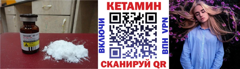 Кетамин ketamine  купить   Руза 