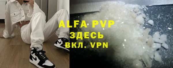 apvp Абинск