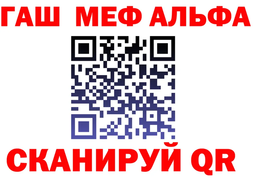 ГАШ гарик зеркало это mega Руза
