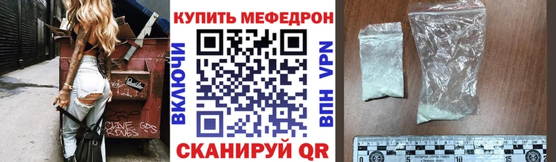 МЕФ мука  купить наркоту  Руза 