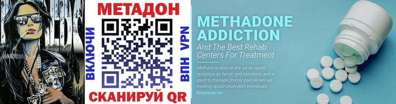 Метадон methadone  Руза 